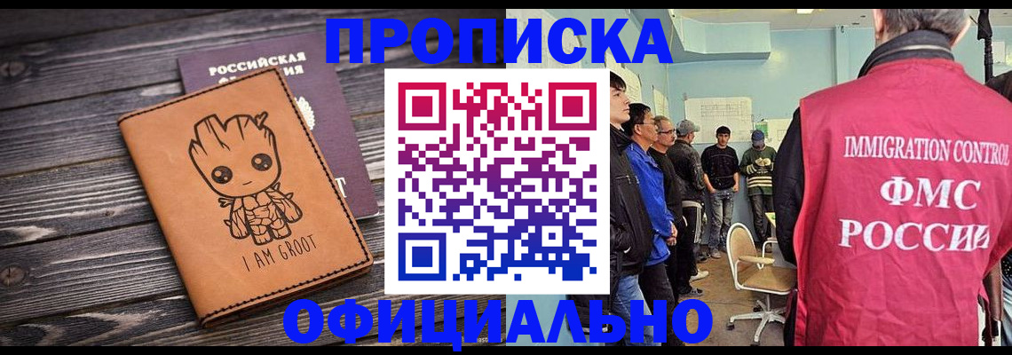 временная регистрация собственник в Ростовской области