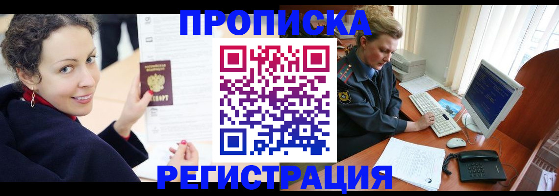 временная регистрация недорого в Ростовской области