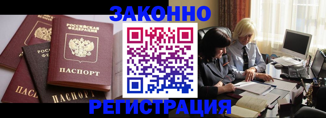 купить прописку в Ростовской области