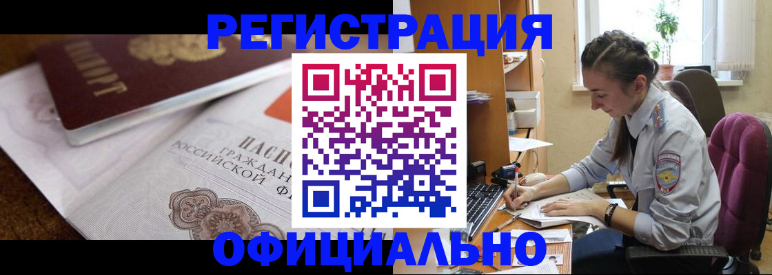 прописка регистрация в Ростовской области