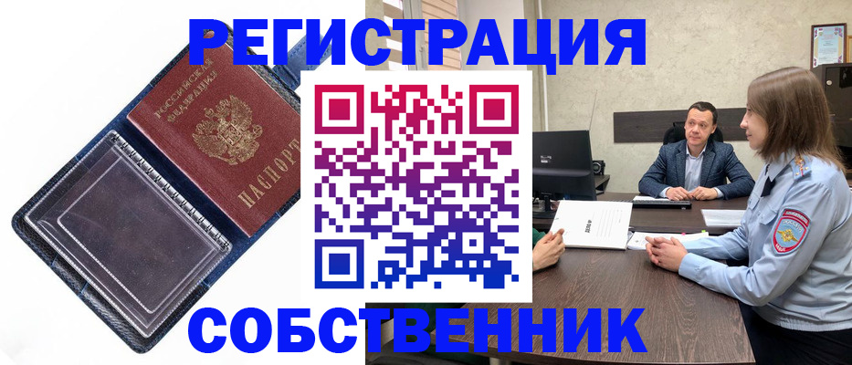временная регистрация в Ростовской области