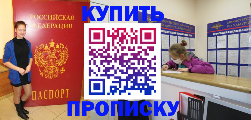 прописка поиск в Ростовской области