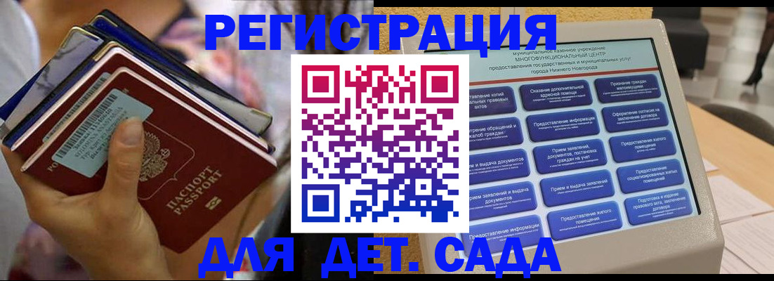 где прописаться в Ростовской области